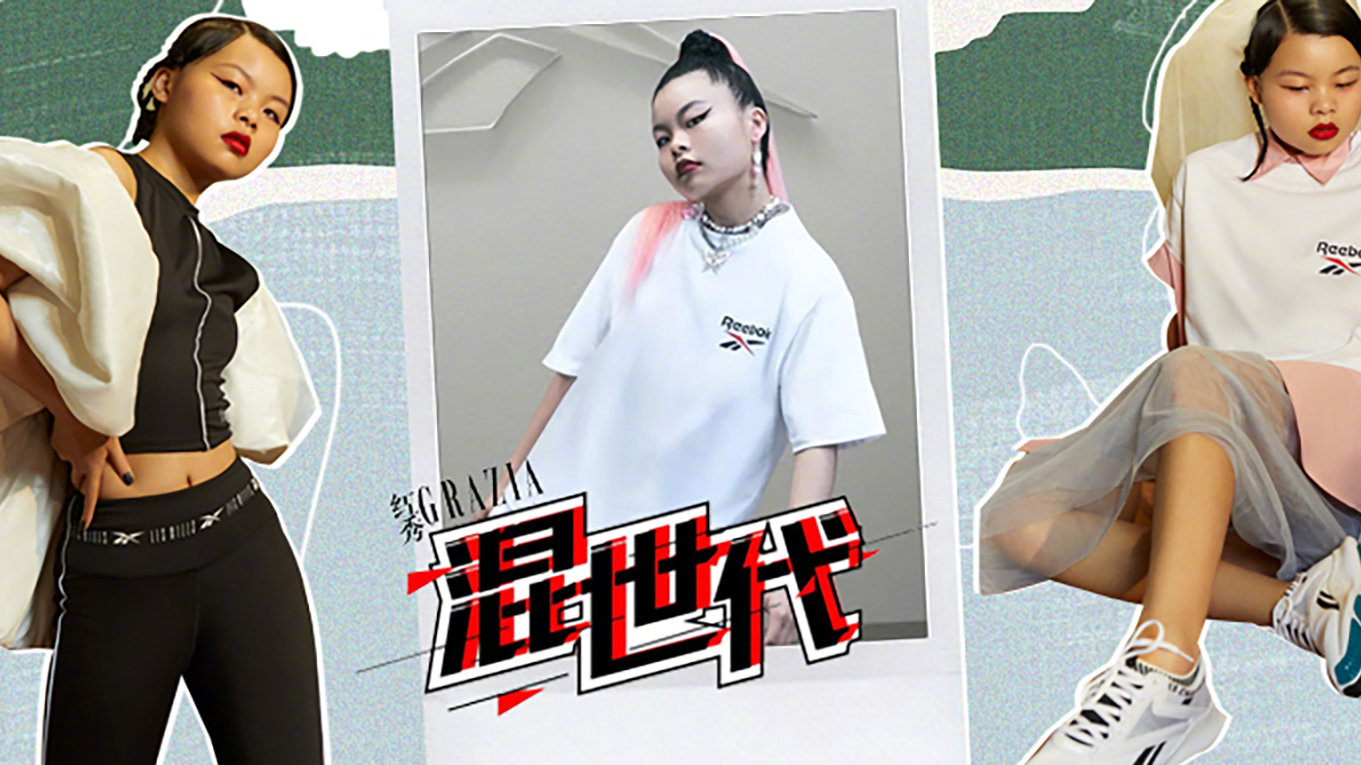 锐步品牌挚友Cindy范丽娜